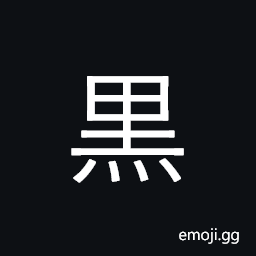 Kangxi Radical Black Symbol