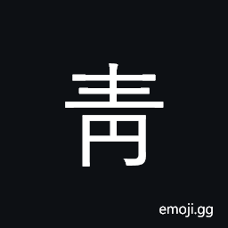 Kangxi Radical Blue Symbol
