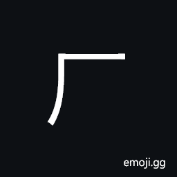 Kangxi Radical Cliff Symbol