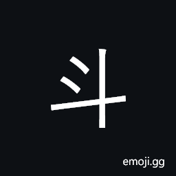 Kangxi Radical Dipper Symbol