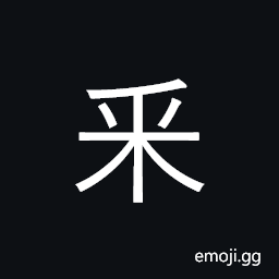 Kangxi Radical Distinguish Symbol