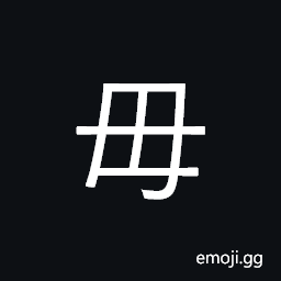 Kangxi Radical Do Not Symbol