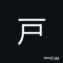 Kangxi Radical Door Symbol