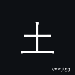 Kangxi Radical Earth Symbol