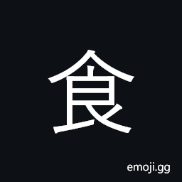 Kangxi Radical Eat Symbol