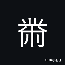 Kangxi Radical Embroidery Symbol