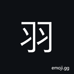 Kangxi Radical Feather Symbol