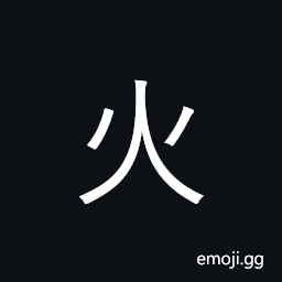 Kangxi Radical Fire Symbol