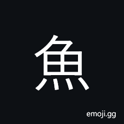 Kangxi Radical Fish Symbol