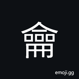 Kangxi Radical Flute Symbol