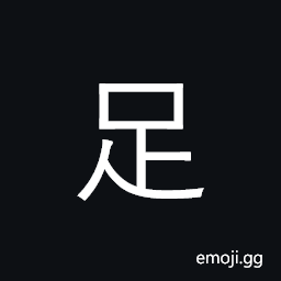 Kangxi Radical Foot Symbol