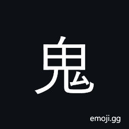 Kangxi Radical Ghost Symbol