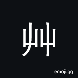 Kangxi Radical Grass Symbol