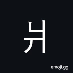 Kangxi Radical Half Tree Trunk Symbol
