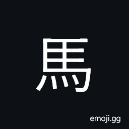 Kangxi Radical Horse Symbol