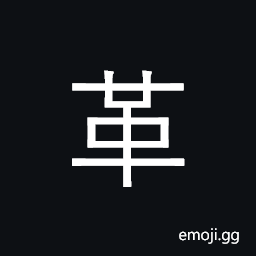 Kangxi Radical Leather Symbol