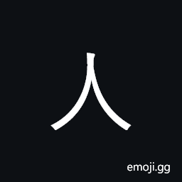 Kangxi Radical Man Symbol