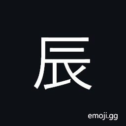 Kangxi Radical Morning Symbol