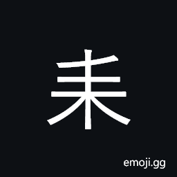 Kangxi Radical Plow Symbol