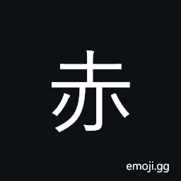 Kangxi Radical Red Symbol