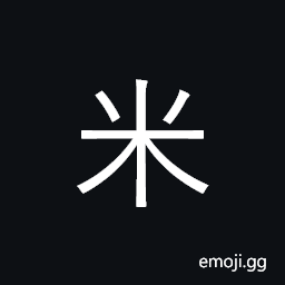 Kangxi Radical Rice Symbol