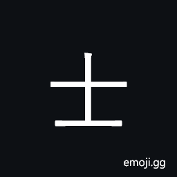 Kangxi Radical Scholar Symbol