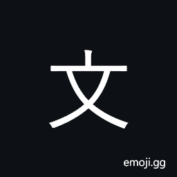 Kangxi Radical Script Symbol