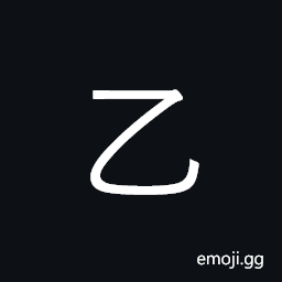 Kangxi Radical Second Symbol