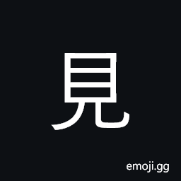 Kangxi Radical See Symbol