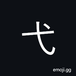 Kangxi Radical Shoot Symbol