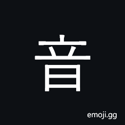 Kangxi Radical Sound Symbol