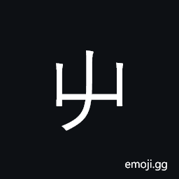 Kangxi Radical Sprout Symbol