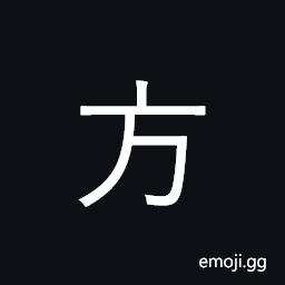 Kangxi Radical Square Symbol