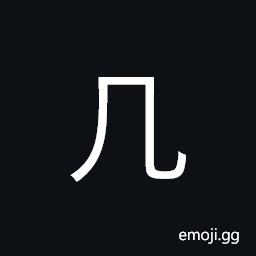 Kangxi Radical Table Symbol