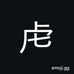 Kangxi Radical Tiger Symbol