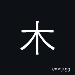 Kangxi Radical Tree Symbol