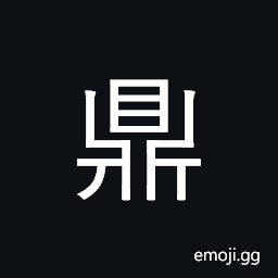 Kangxi Radical Tripod Symbol