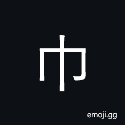 Kangxi Radical Turban Symbol