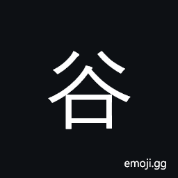 Kangxi Radical Valley Symbol