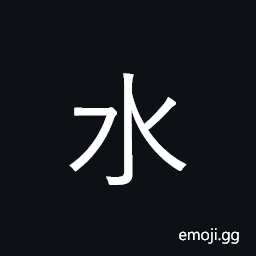 Kangxi Radical Water Symbol