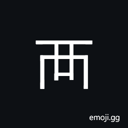 Kangxi Radical West Symbol
