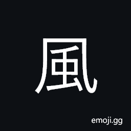 Kangxi Radical Wind Symbol