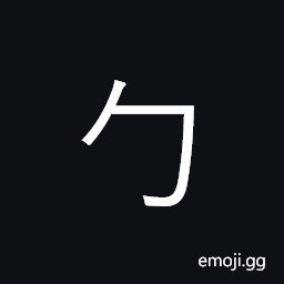 Kangxi Radical Wrap Symbol