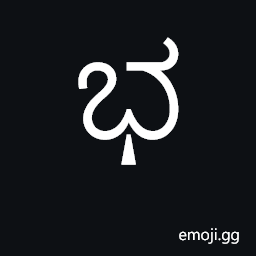 Kannada Letter Bha Symbol