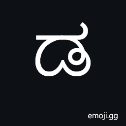 Kannada Letter Dda Symbol
