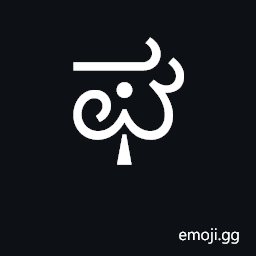 Kannada Letter Gha Symbol
