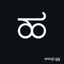 Kannada Letter Ha Symbol