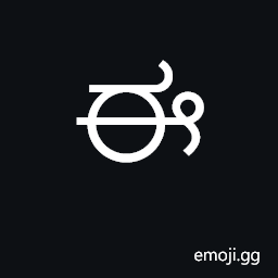 Kannada Letter Ii Symbol