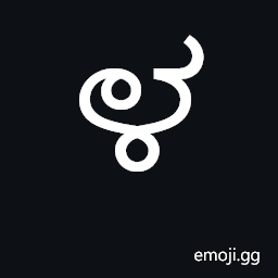 Kannada Letter Lla Symbol