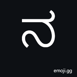 Kannada Letter Na Symbol